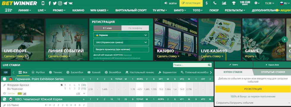 Découvrez Betwinner et Maximizez Vos Gains