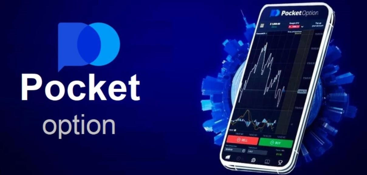 Вход в Pocket Option — Все, что нужно знать для успешного старта